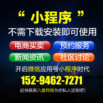 郑州餐饮小程序开发点餐小程序开发制作公司价格八度网络