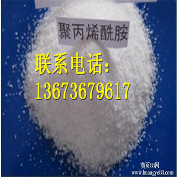 污泥脫水聚丙烯酰胺