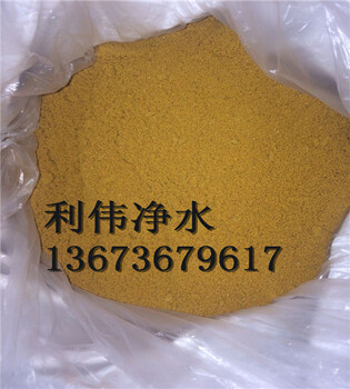 聚合氯化鋁作用
