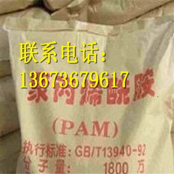 哈爾濱聚丙烯酰胺廠家