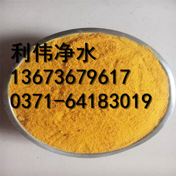 印染廠污水處理用聚合氯化鋁