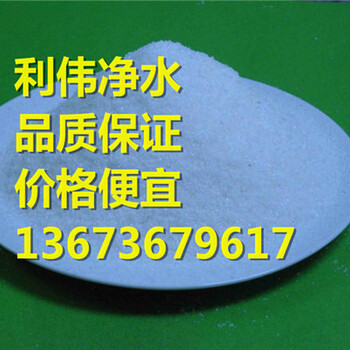 鞍山聚丙烯酰胺廠家