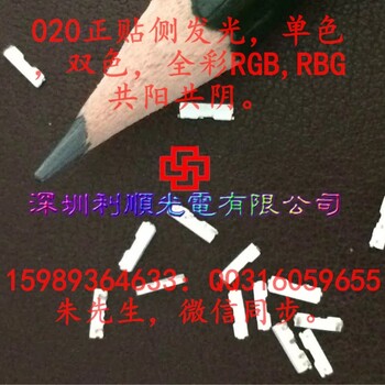 020侧发光LED灯珠3806侧发光LED灯珠