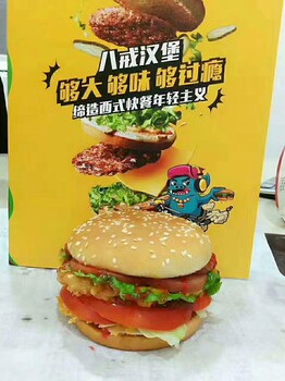 广州冷饮汉堡店加盟费,八戒汉堡原汁原味