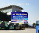 广州全市汽车客运站广告整合投放，找夏威宜传媒，全面实惠图片