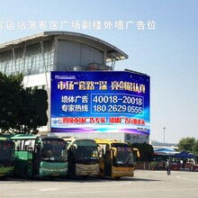 广州全市汽车客运站广告整合投放，找夏威宜传媒，全面实惠