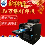 小型uv万能打印机塑料手机壳金属标牌印刷机数码直喷uv打印机