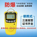西安华凡HFP-1403一氧化碳气体检测报警器CO气体浓度检测仪