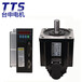 雕刻机械设备用伺服电机台湾TTS马达厂家直销