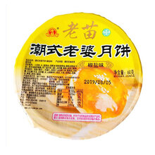 吴忠月饼批发-青铜峡市老苗月饼-月饼礼盒制作厂家图片