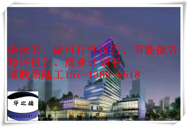 湖北能做可行性报告案例-可行公司