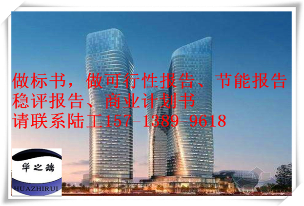 昌吉项目建议书公司√乡镇公路昌吉社会风险评估报告