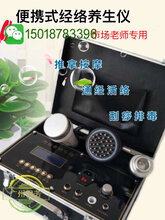 广州便携式亚健康调理仪生产厂家,便携式亚健康调理仪贴牌订做图片