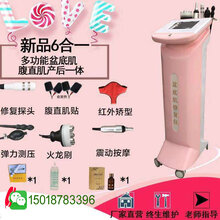 广州盆底肌修复仪厂家价格供应,盆底肌修复仪多少钱一台图片