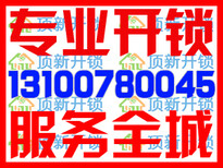 宜昌开防盗锁售后电话大亨防盗门那里有急开锁哪家快图片0