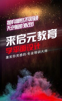 学习的平面设计，学完就业的培训班在哪里呢？