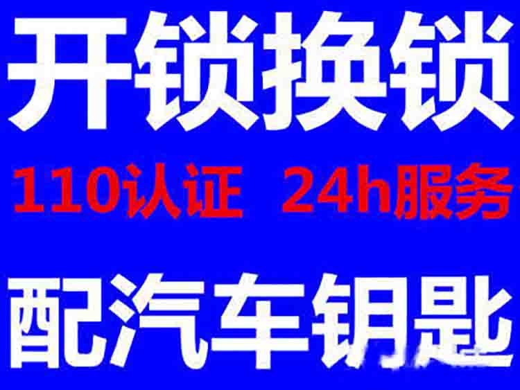 宜昌紫光园那里有开锁换磁卡锁最低价格