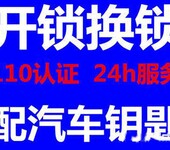 宜昌换群生防盗门锁芯紫林苑公司售后