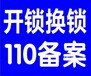 宜昌新世纪广场那里有开锁换C级防盗门锁上门