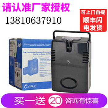 airsep亚适移动制氧机---可以直接登机的氧气机让你的行程不在缺氧