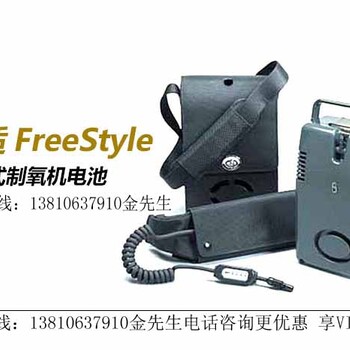 airseperica(AirSep)FreeStyle5L便携吸氧机制氧机氧气机