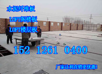 衢州25mm高强水泥纤维板用作公寓loft钢结构夹层图片1
