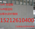 许昌25mm钢结构高强水泥纤维板loft阁楼地板市场价格阶段性上涨