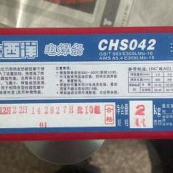 大西洋CHS132焊条A132不锈钢焊条