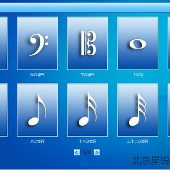 交互式音乐教学软件