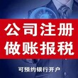 苏州公司代理记账出具公司审计报告家具公司代理记账图片