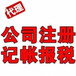 吴中区贸易公司注册提供注册地址