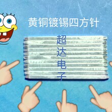 镀锡四方针镀锡T头针镀锡圆针十字针