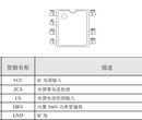 模电18W50串100MA非隔离驱动IC,TA3720