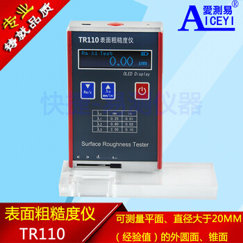 现货表面粗糙度仪TR110手持式表面光洁度测试仪粗糙度测量仪