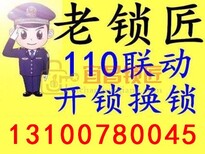 宜昌中南路开锁售后电话电话宜昌开锁价格便宜图片4