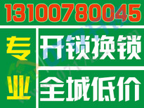 宜昌中南路开锁售后电话电话宜昌开锁价格便宜图片3
