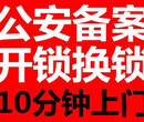 宜昌别克开锁公司电话131-0078-0045上门开锁那里便宜