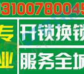 宜昌开保险柜锁售后电话,香城尚都开密码保险柜公司电话