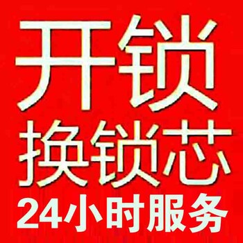 宜昌猇亭天泽园那里有金灿防盗门维修换锁售后电话