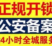 宜昌三峡猴溪那里有换群生防盗门锁芯好