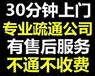 桥兴小区维修疏通马桶清理化粪池公司实力强