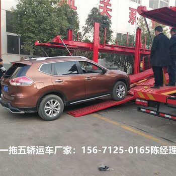 大理南涧彝族自治一拖5轿运车