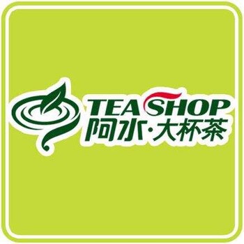 济南阿水大杯茶加盟官网