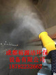 环保喷雾设备，四川达州环保喷雾设备除尘喷雾机图片