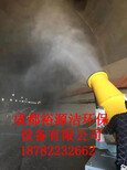 四川眉山降尘喷雾设备图片2