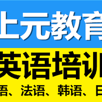 靖江新概念英语培训班大学英语四六级培训