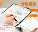 低价快速注销、青岛工商注册、报税图片