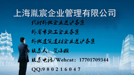 理上海建筑资质，上海建委资质，进苏施工备案图片1