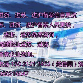 2019年施工劳务企业进浙江省备案需要什么材料进浙备案申请流程？