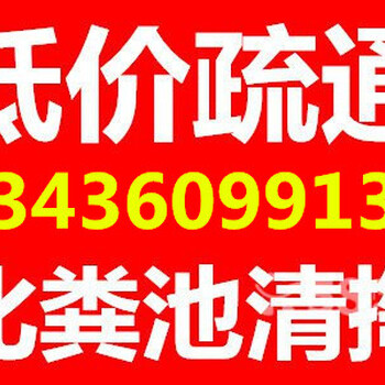 江北观音桥小苑大兴村华新街周边厕所厨房马桶疏通